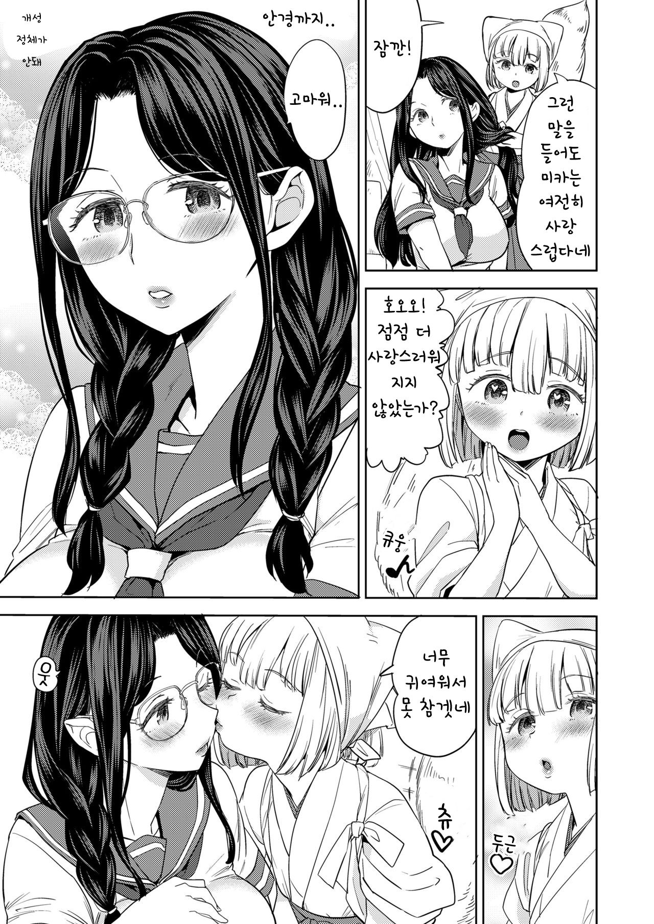 Makikomi Ch. 2 page 5 full