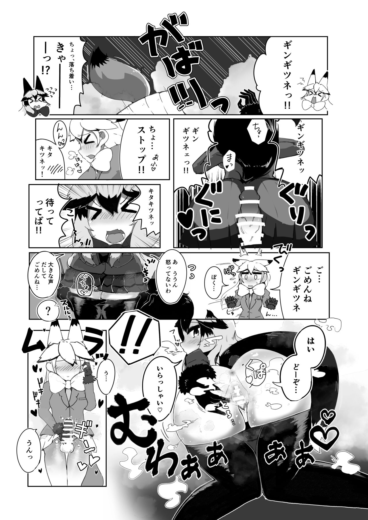 Ofuro Kinshi! page 7 full