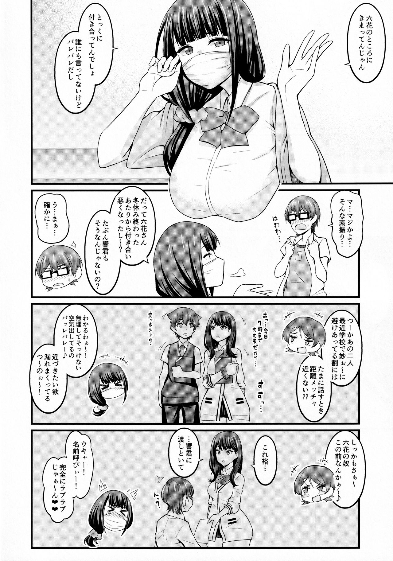 Yuu x Rik True After page 9 full