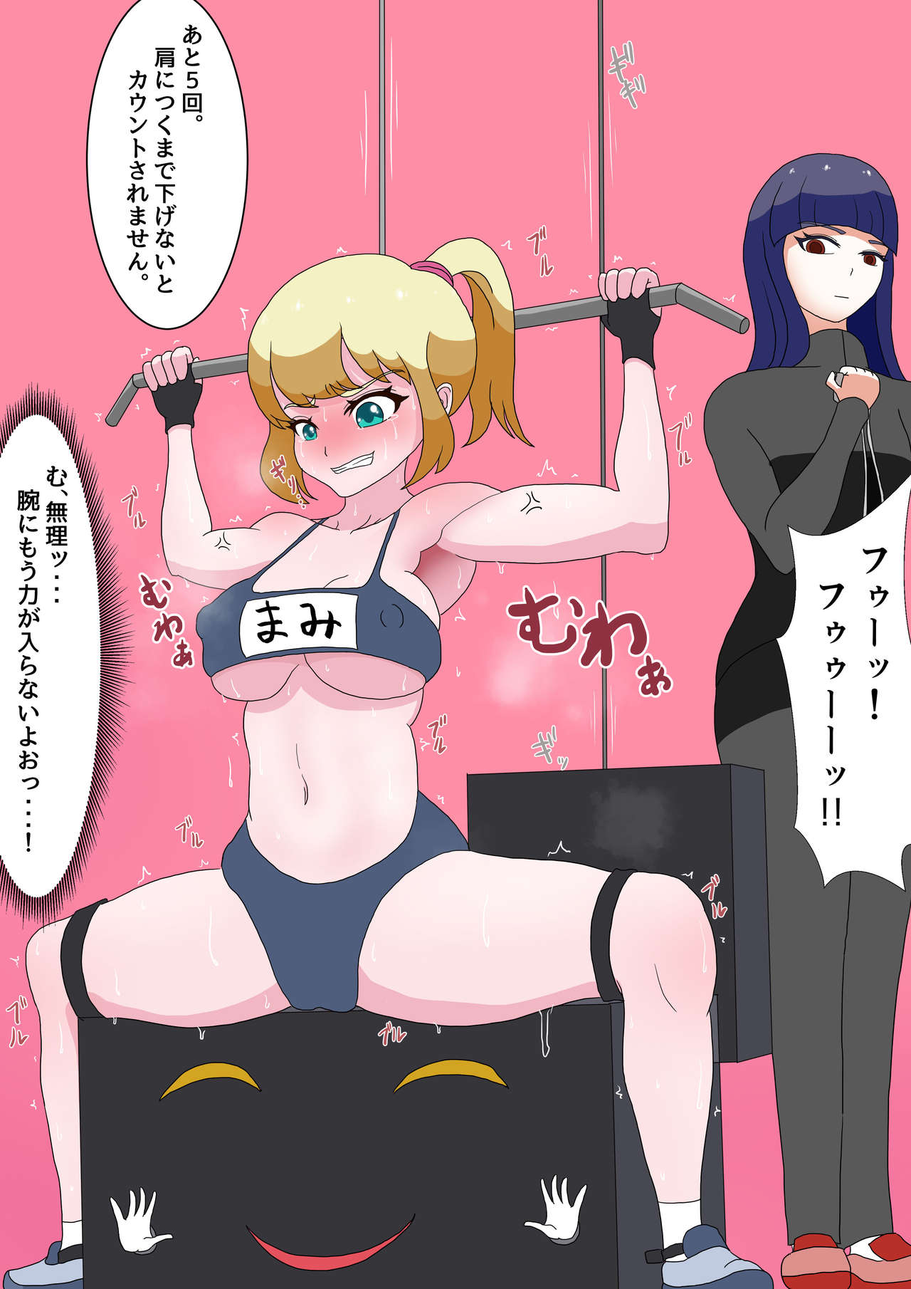Kusuguri no Kei ni Monzetsu suru Onna-tachi Vol. 3 page 7 full
