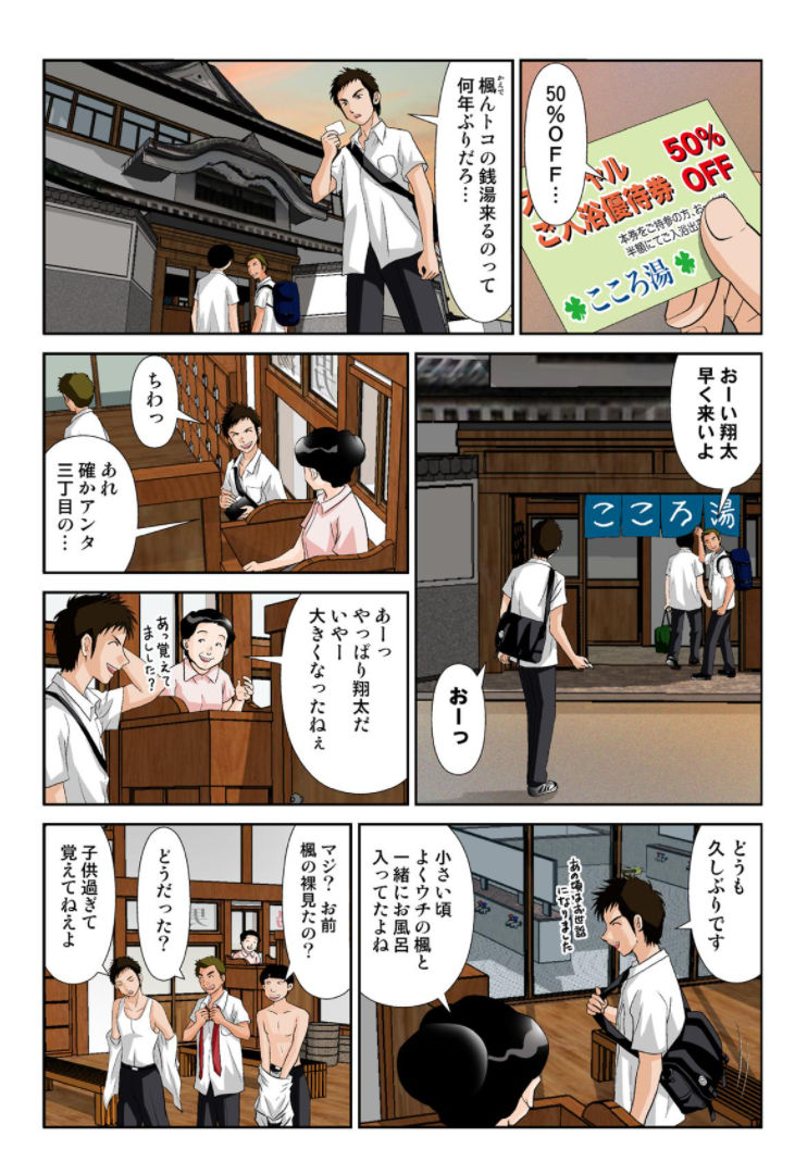 Osananajimi Wa G Cup ~Sentou Kyonyuu Musume ~  Compilation Volume 1-16 page 5 full