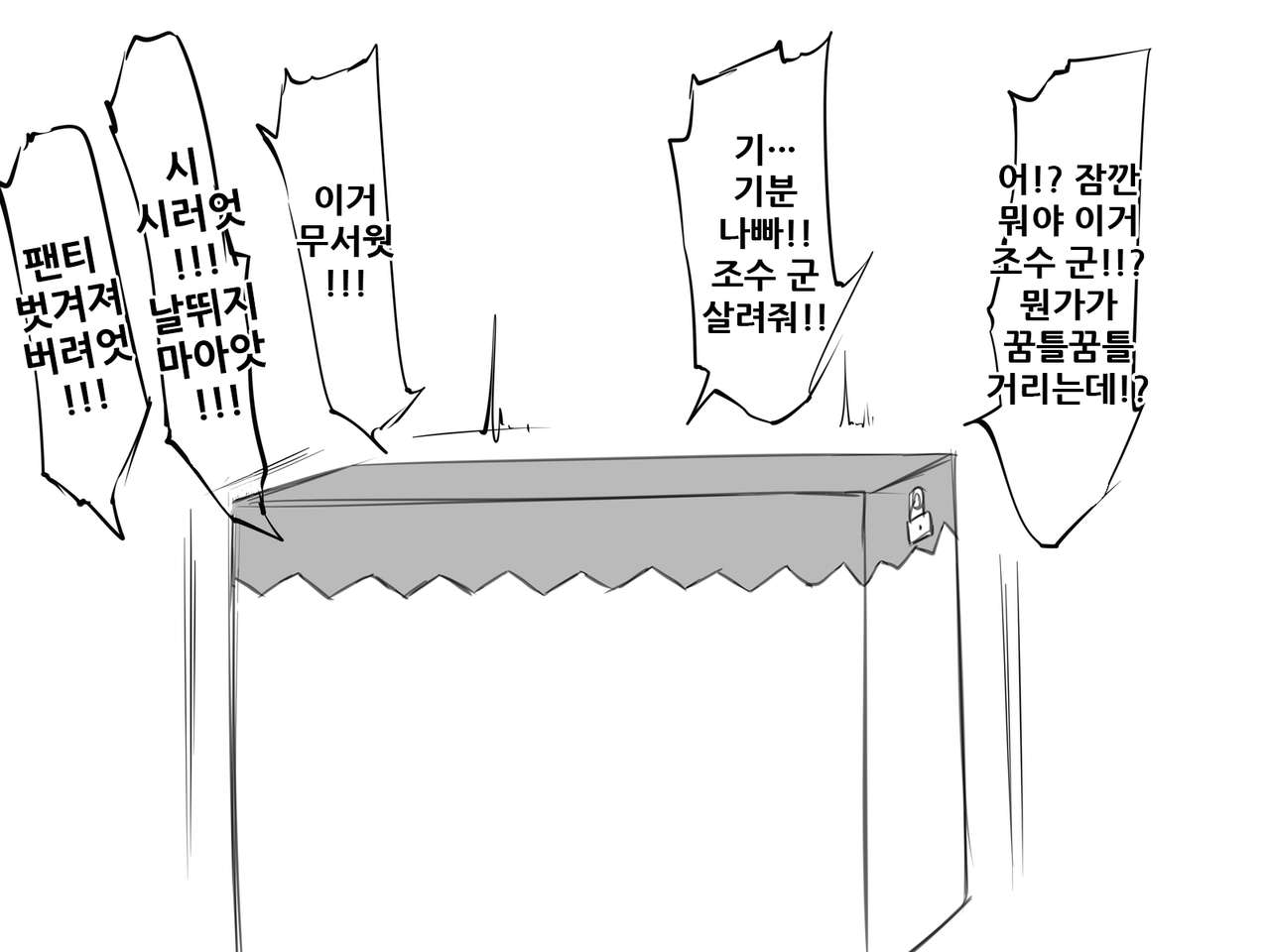 Chuukan Senpai page 4 full
