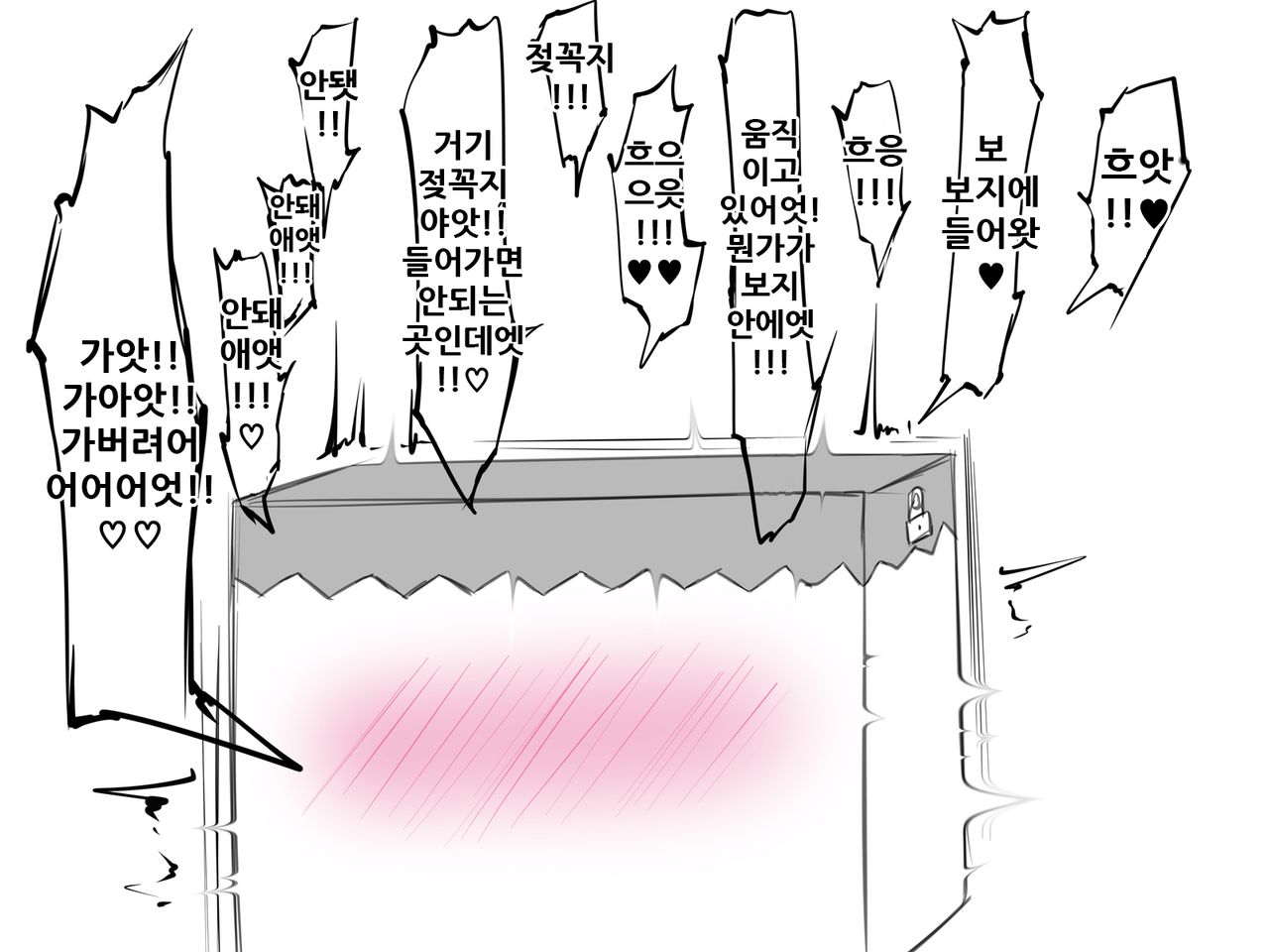 Chuukan Senpai page 5 full