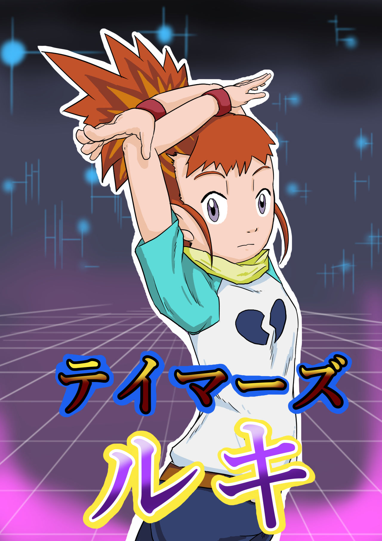 Tamers Ruki page 1 full