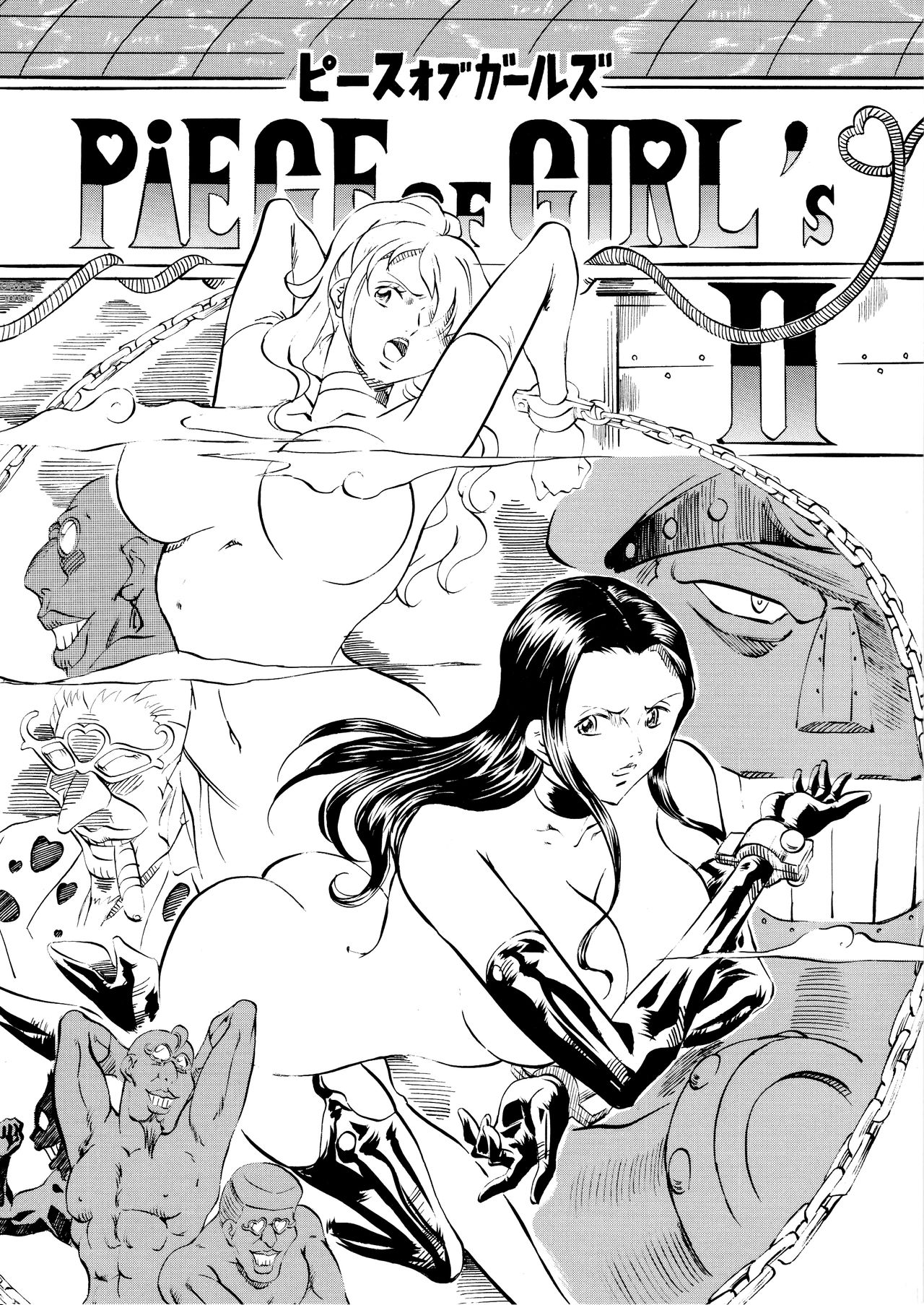 PIECE OF GIRL'S II ~Shinsekai Hen~ page 1 full