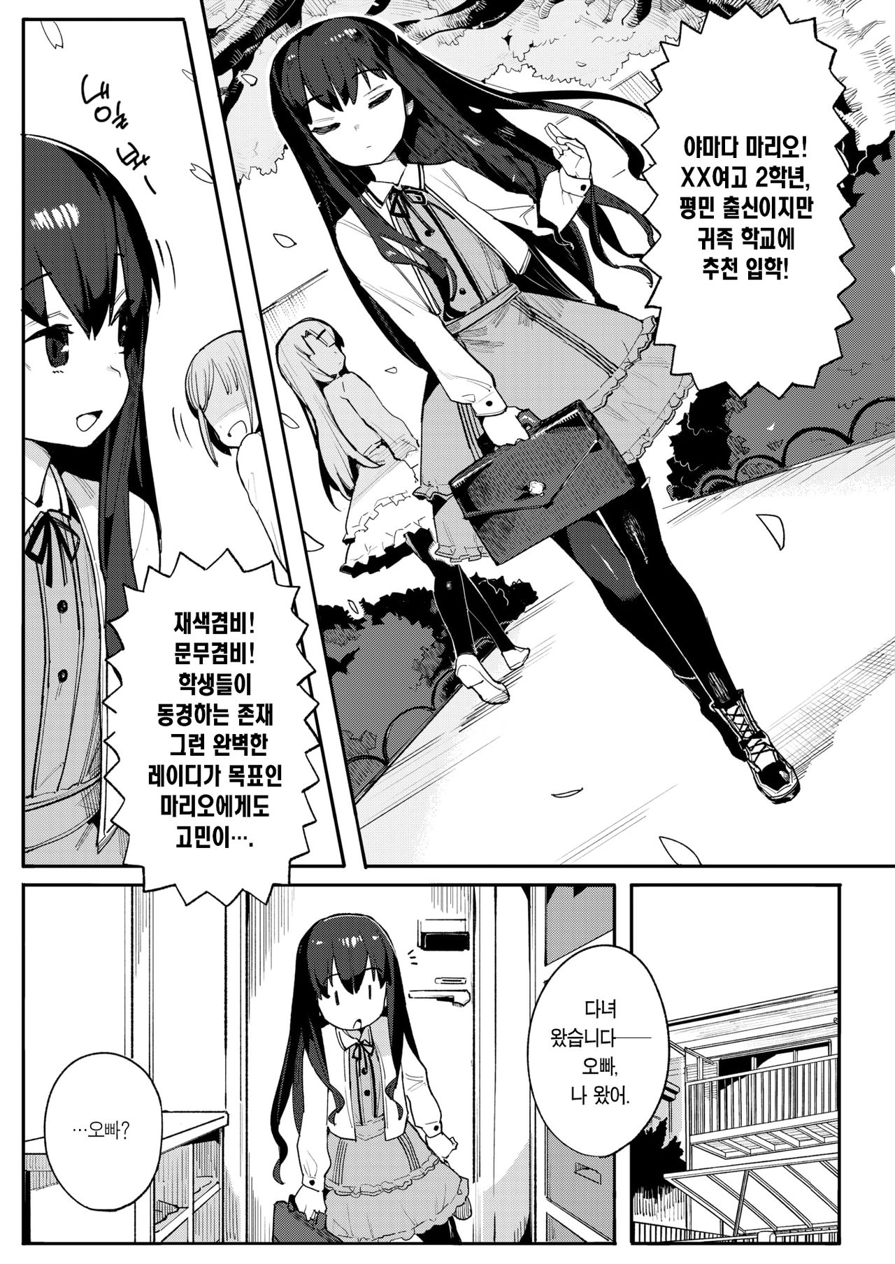 Haramu made | 임신할 때까지 page 4 full