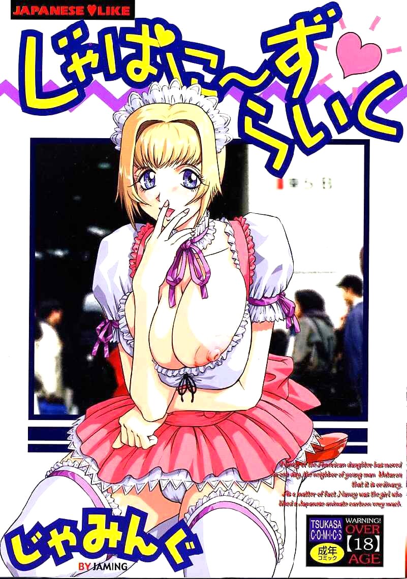Japanese Like page 1 full