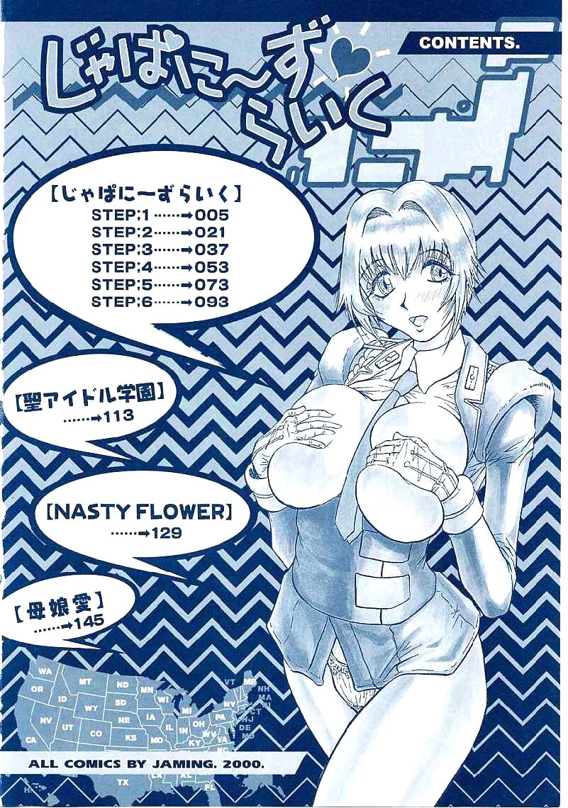 Japanese Like page 5 full