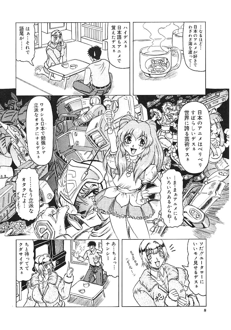 Japanese Like page 9 full