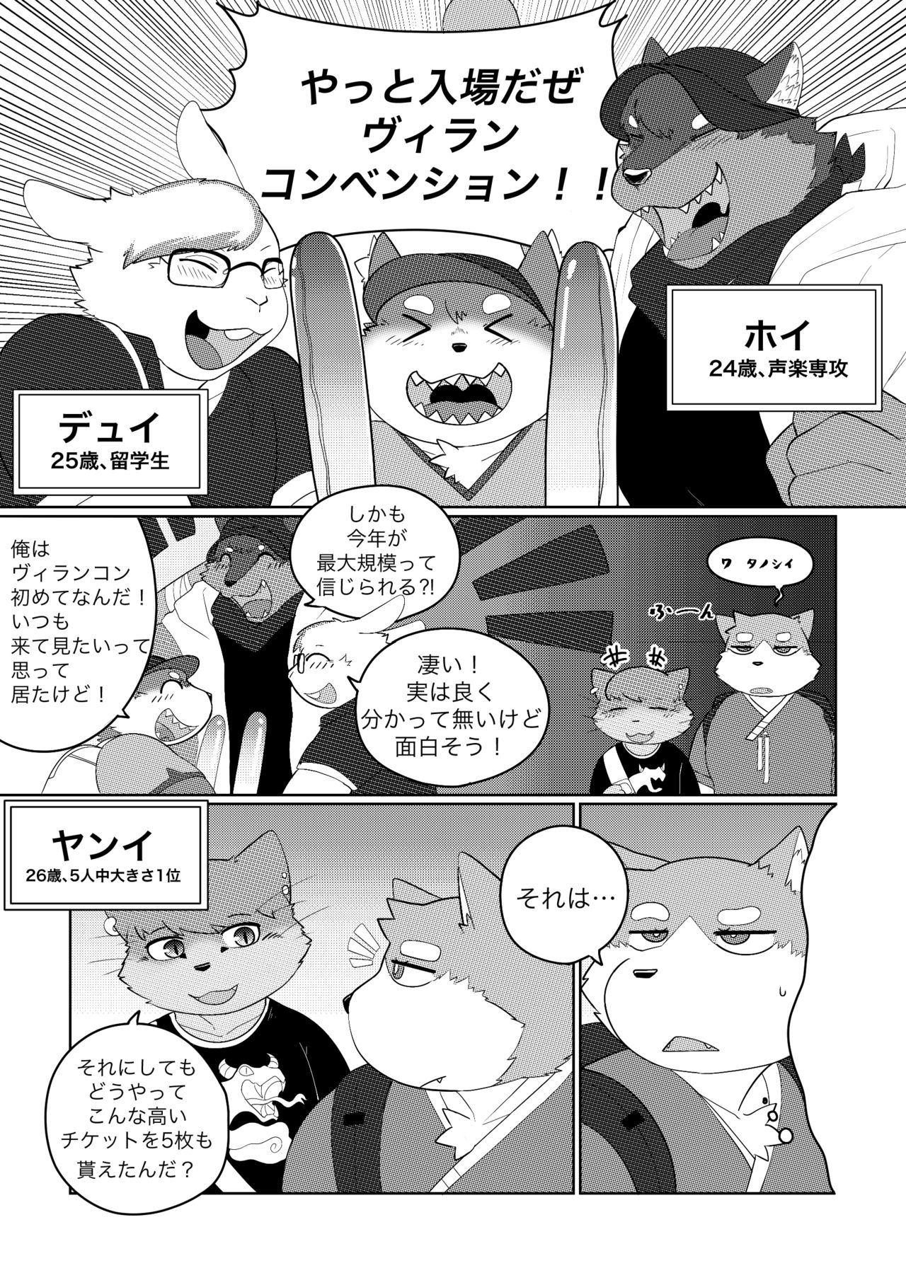 Killer Whale &amp; Niterite 4 page 10 full