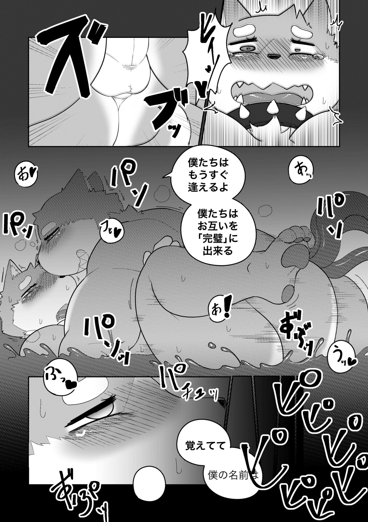 Killer Whale &amp; Niterite 4 page 6 full