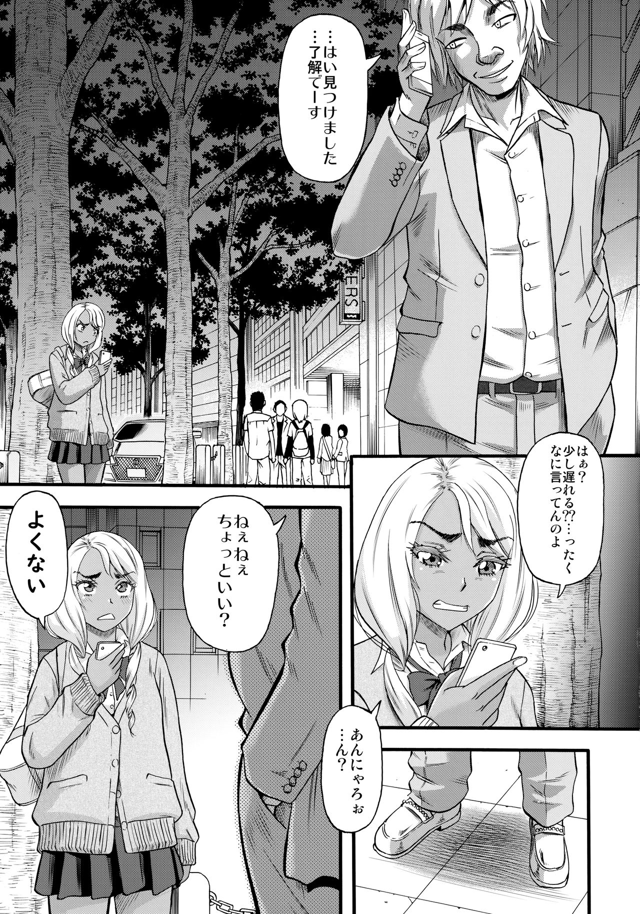 Slut Wonderland!! page 2 full