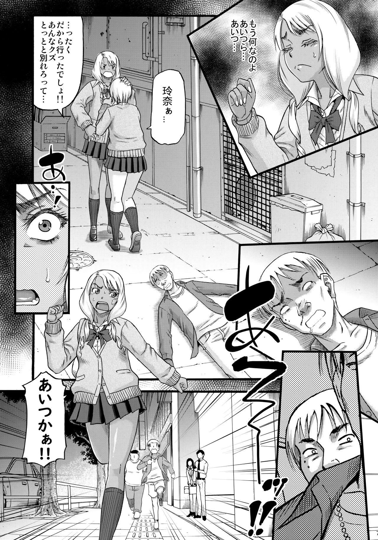 Slut Wonderland!! page 6 full