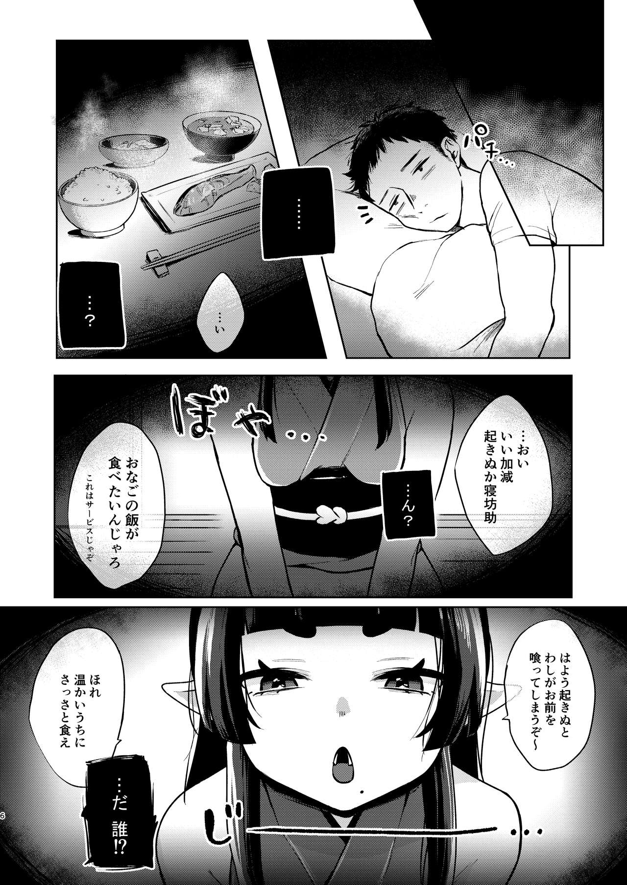 pixiv おみつ@お仕事募集中 page 10 full
