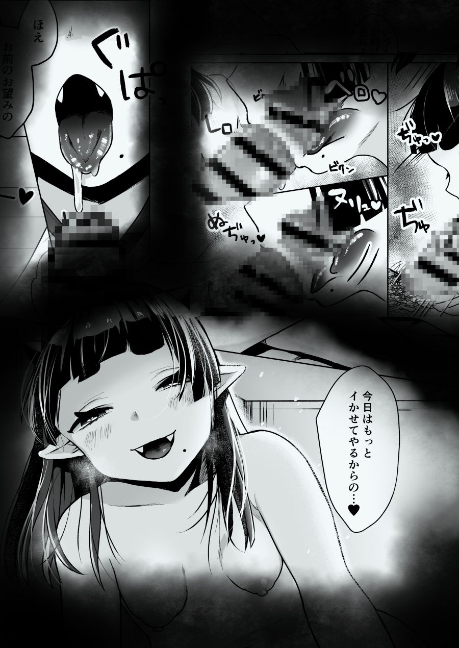 pixiv おみつ@お仕事募集中 page 4 full