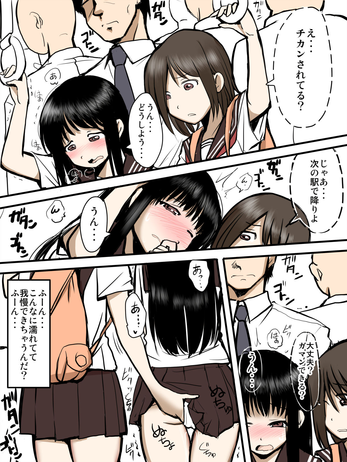 YURI ? page 3 full