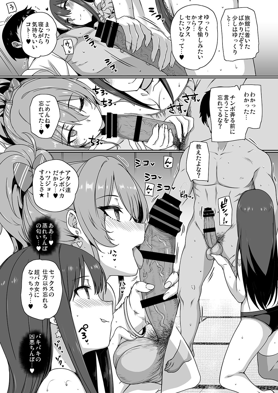 Inran NUDIE TRIP ~sex harem 02~ page 6 full