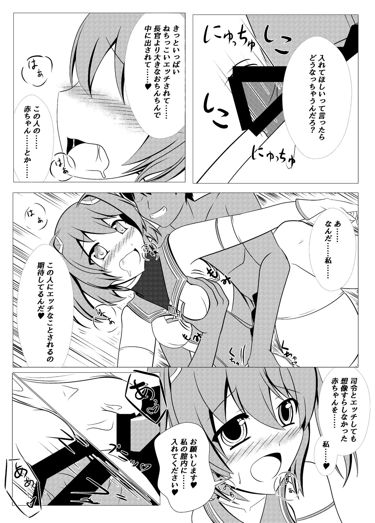 Seigi no Mikata wa Teki o Suki ni Natte Uragitte Koso page 10 full