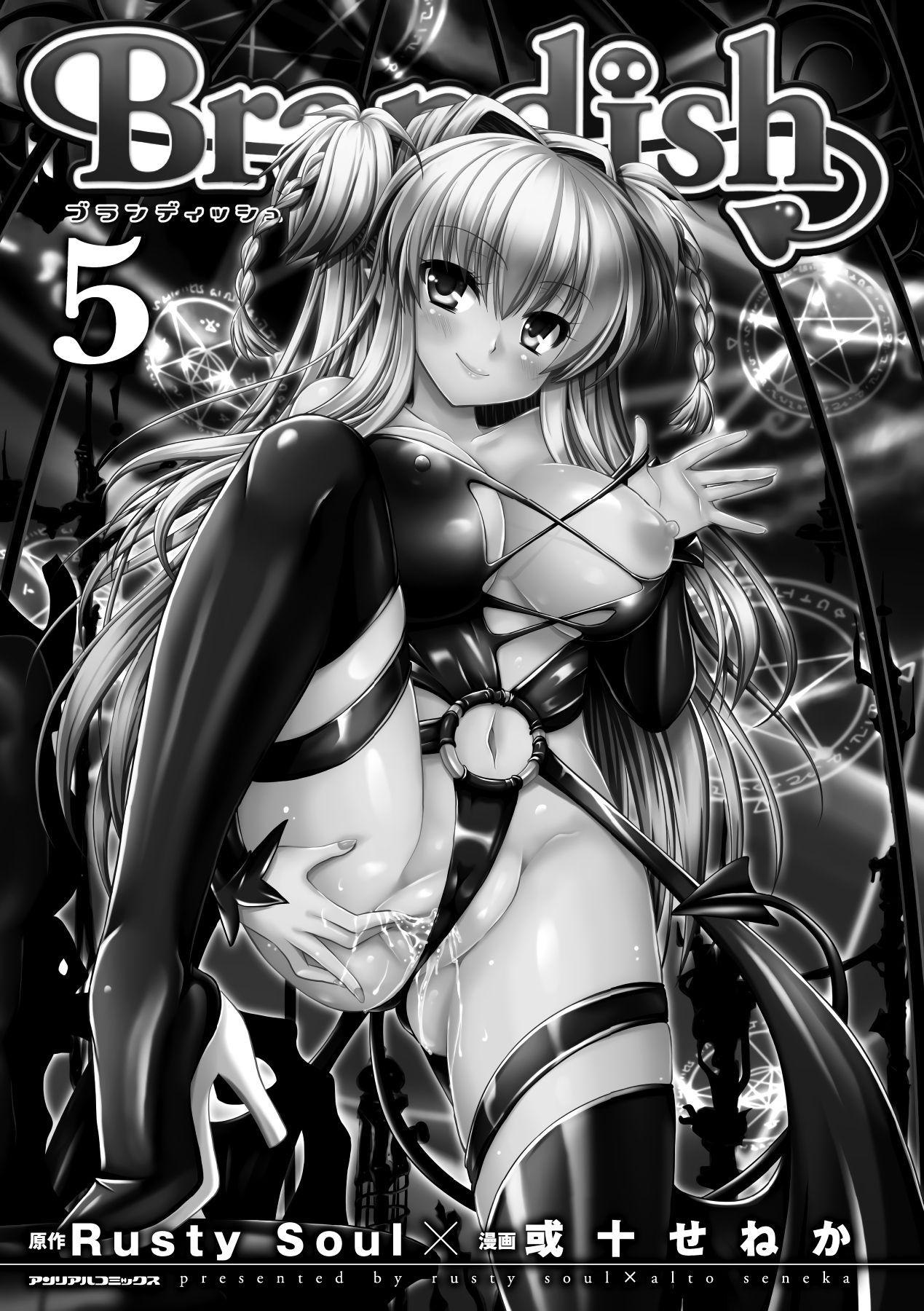 Brandish 5 page 6 full