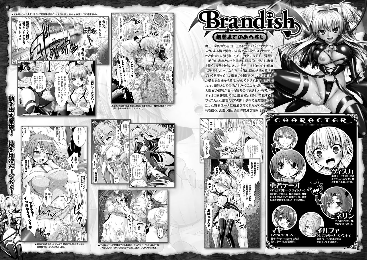 Brandish 5 page 7 full