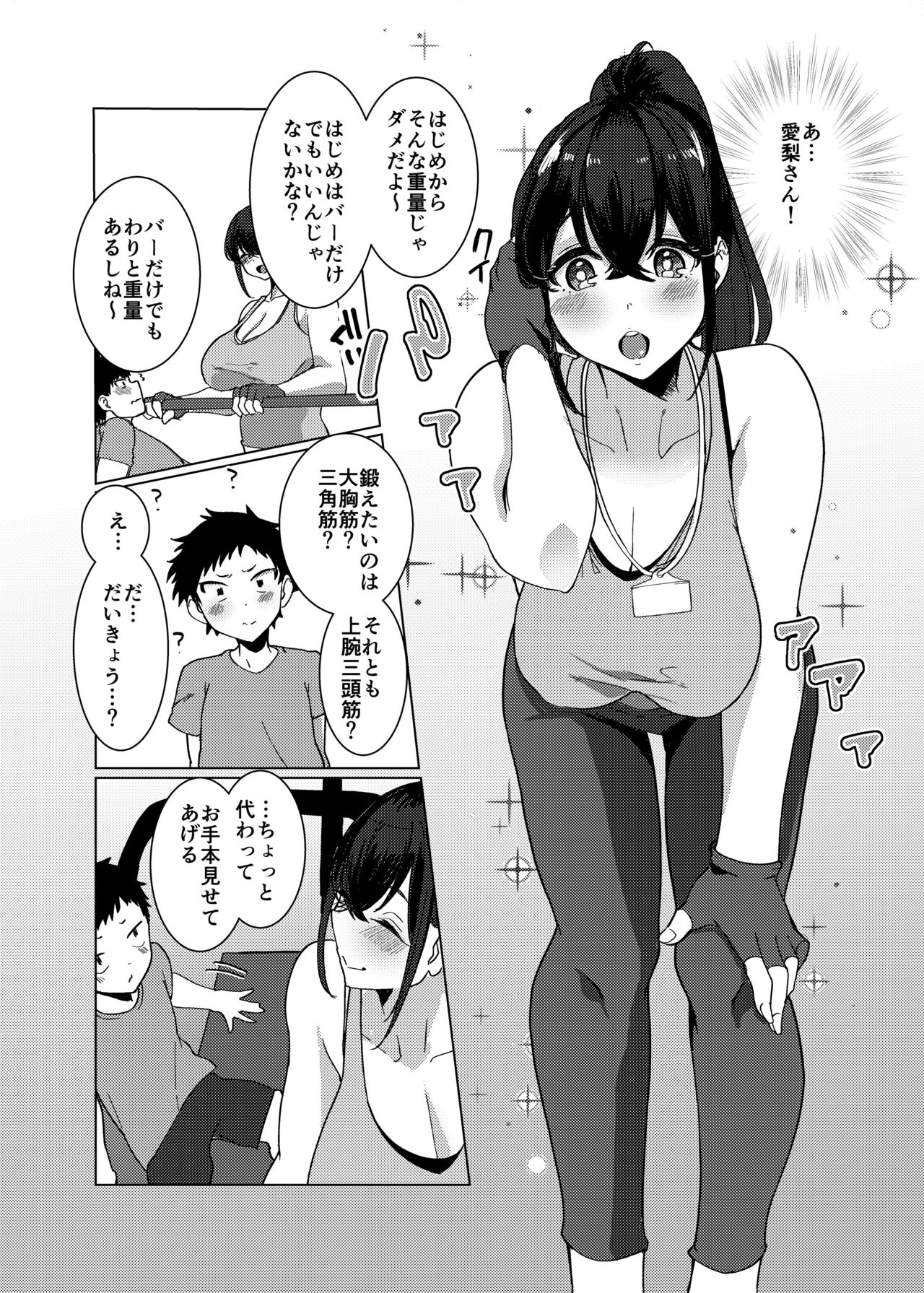 One Shota Sports Gym!!!!! page 4 full