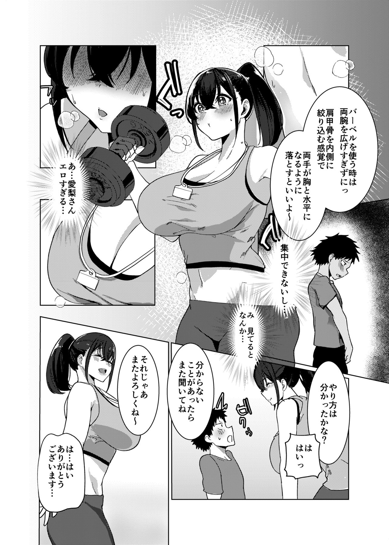 One Shota Sports Gym!!!!! page 6 full