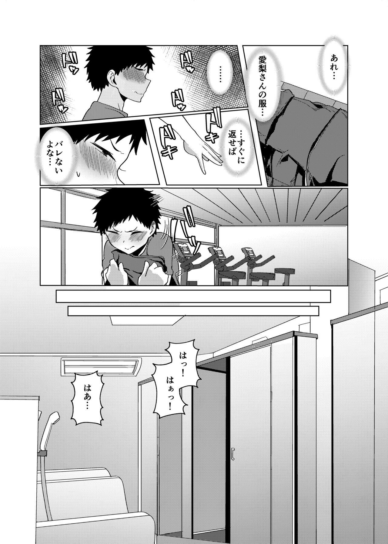 One Shota Sports Gym!!!!! page 8 full