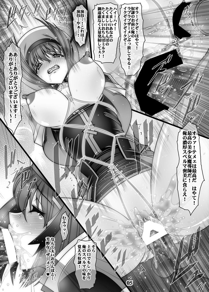 3 Taichou Kousoku Choukyou 2 page 4 full