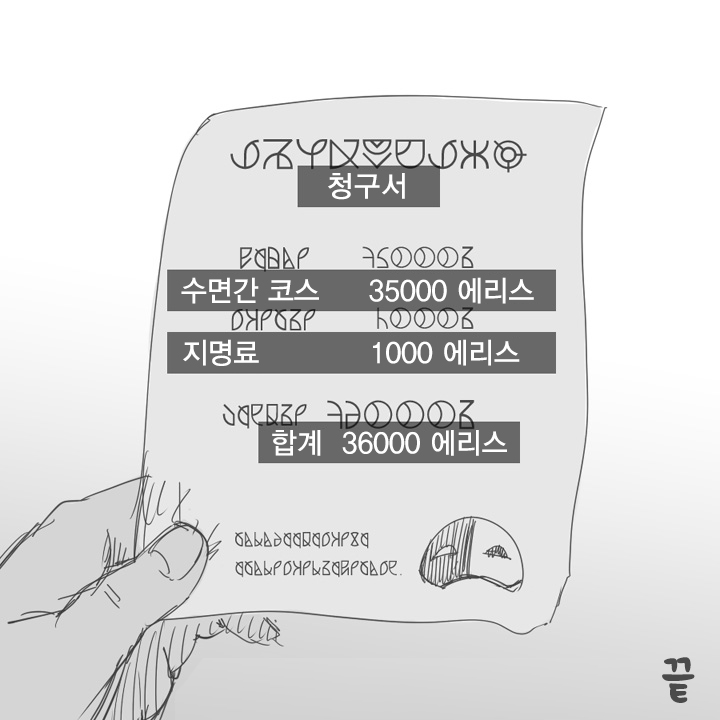 Don.Agyoku page 9 full