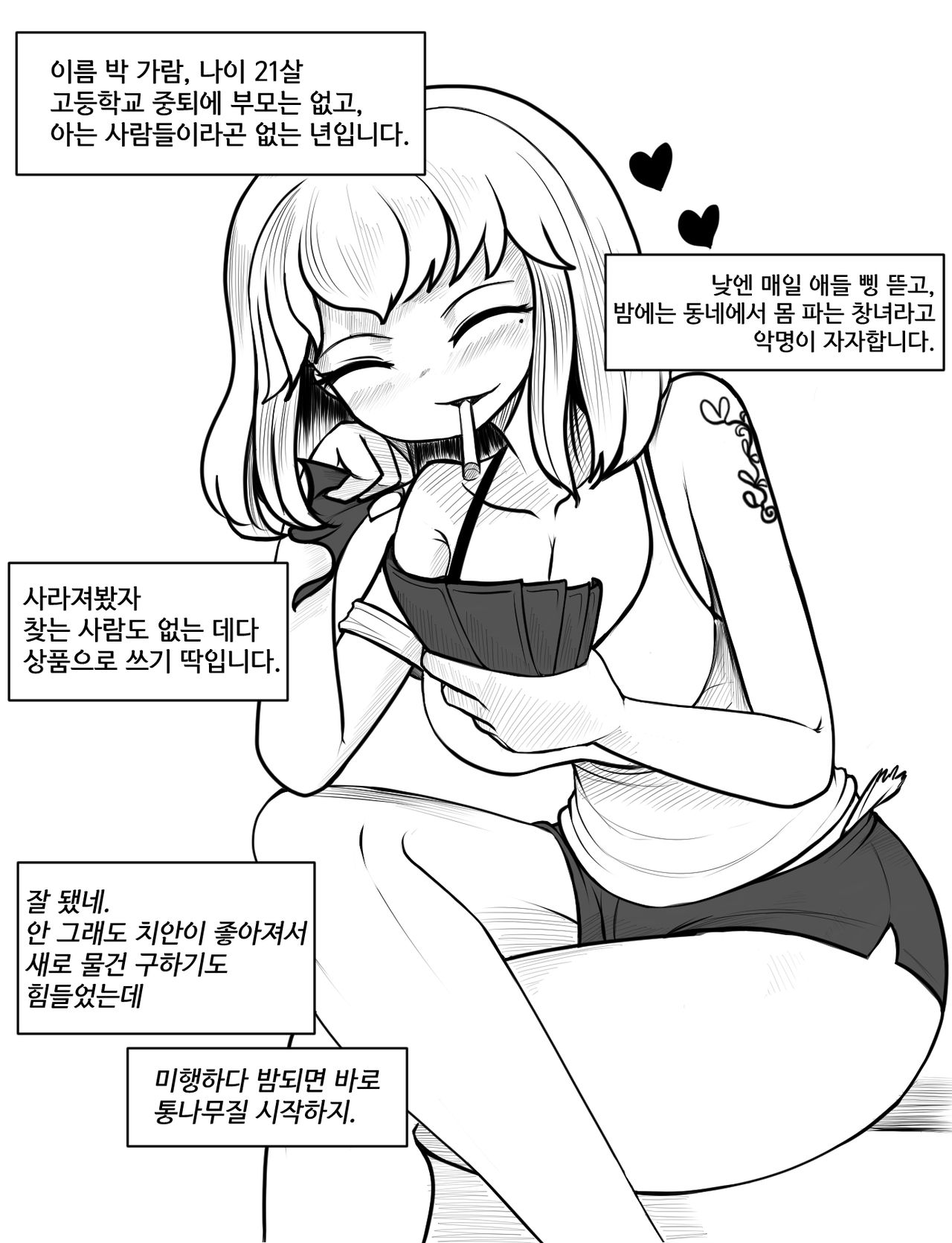 육변기 가람 page 2 full