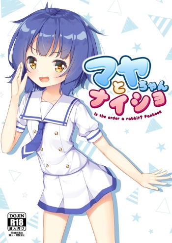 Maya-chan to Naisho cover