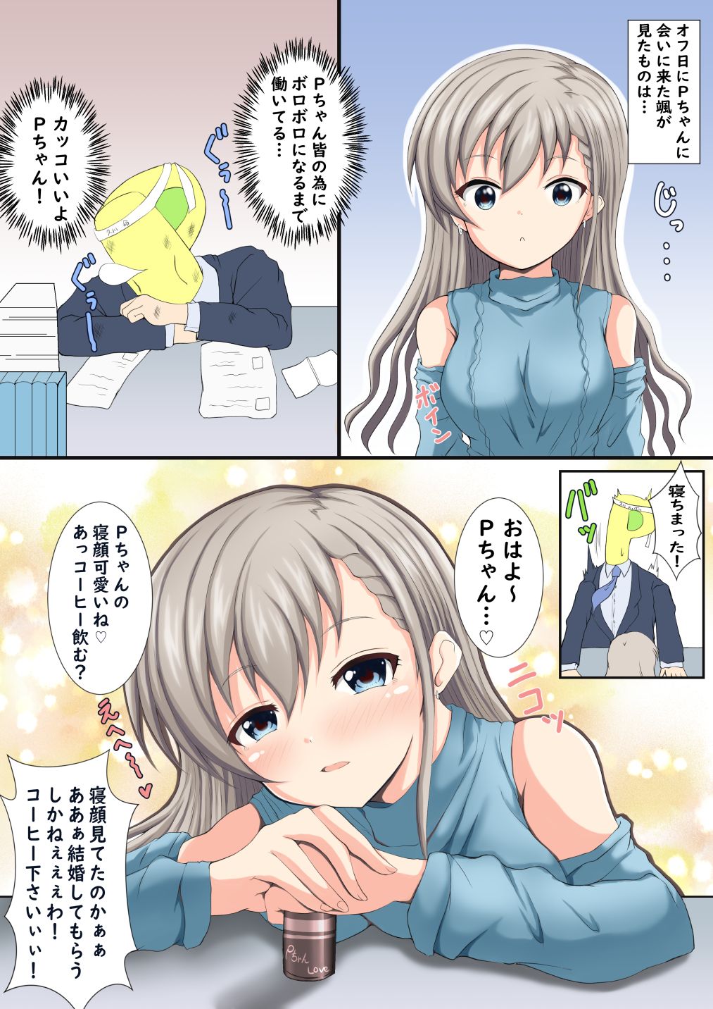 もちのそらFANBOX page 10 full