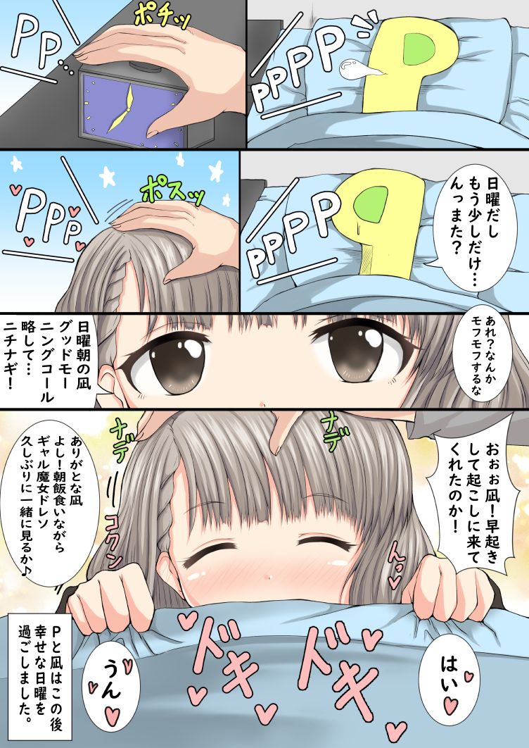 もちのそらFANBOX page 3 full