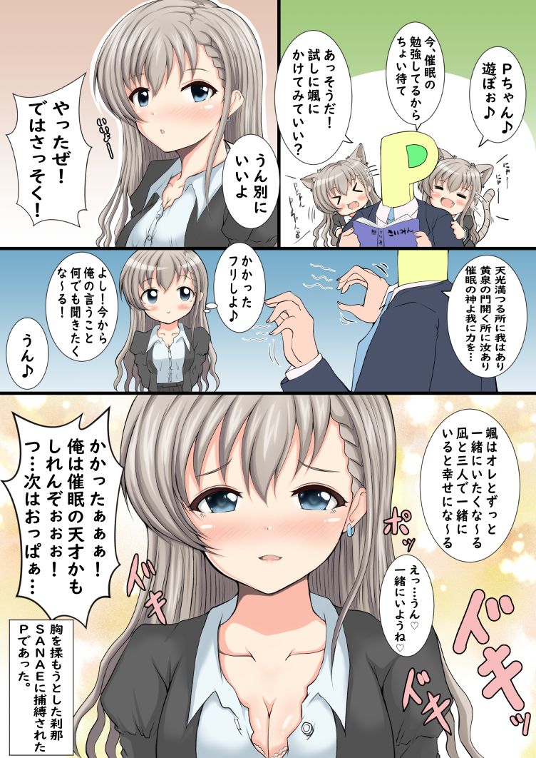 もちのそらFANBOX page 6 full