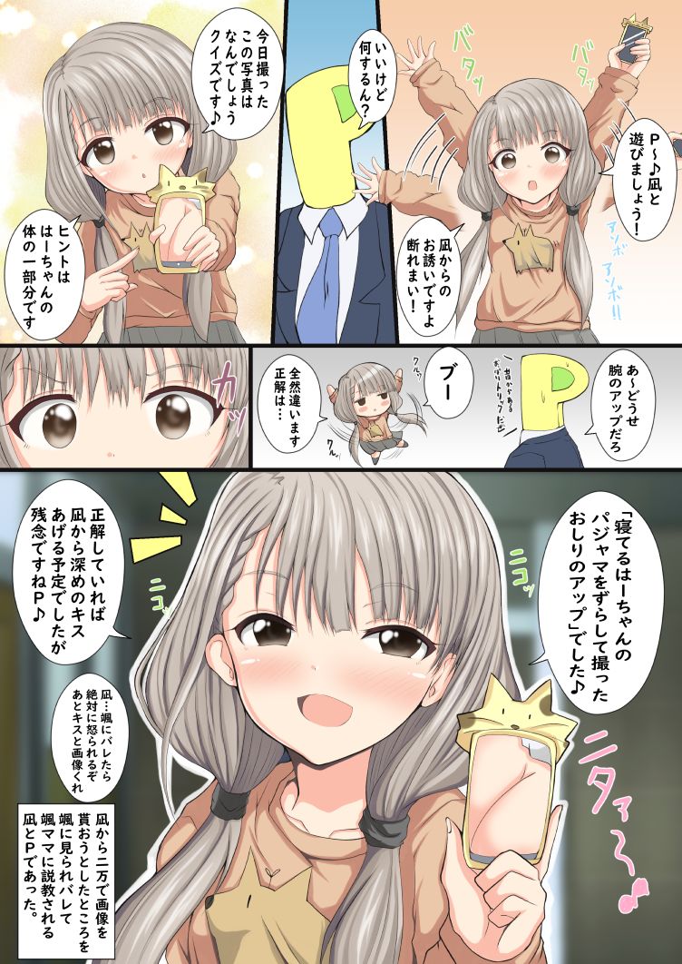 もちのそらFANBOX page 8 full