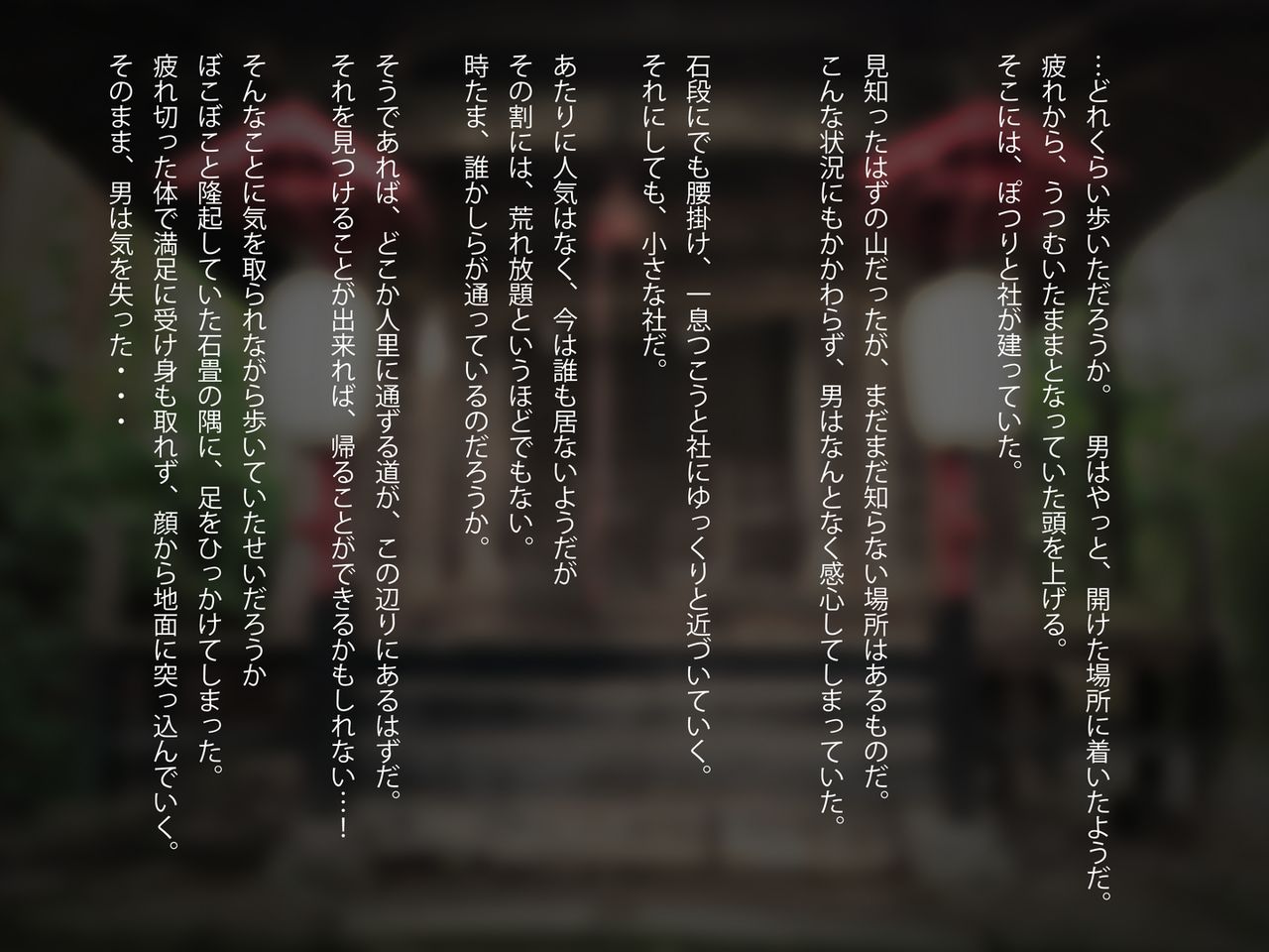 Kitsune no Yashiro ni, Izanaware. -Ayakashi Shimai to no Mainichi- page 4 full