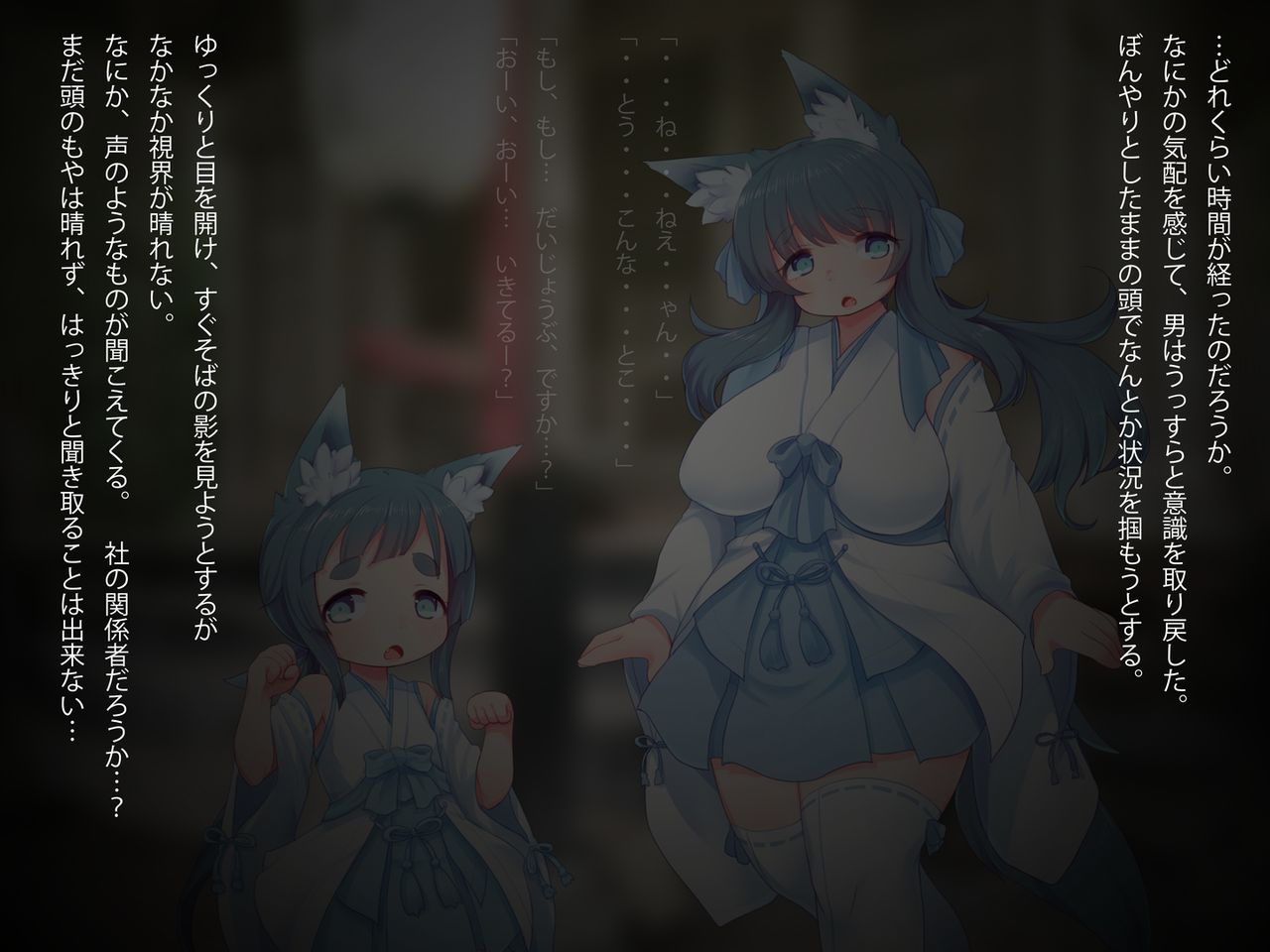 Kitsune no Yashiro ni, Izanaware. -Ayakashi Shimai to no Mainichi- page 5 full