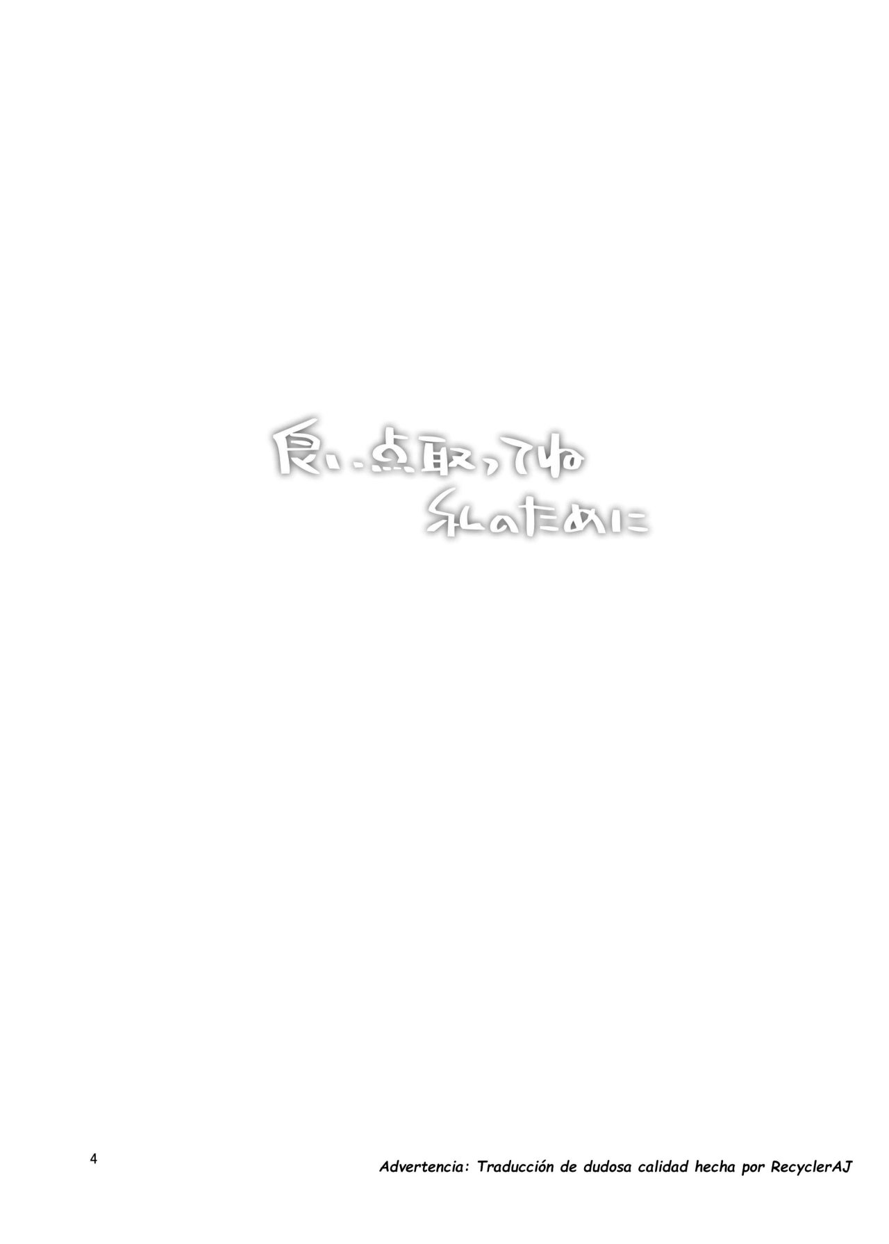 Yoiten Totte ne Watashi no Tame ni page 3 full