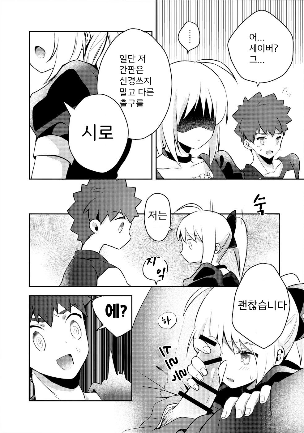 Maid xxx Shinai to Derarenai Heya | 메이드 xxx 하지 않으면 나올 수 없는 방 page 3 full