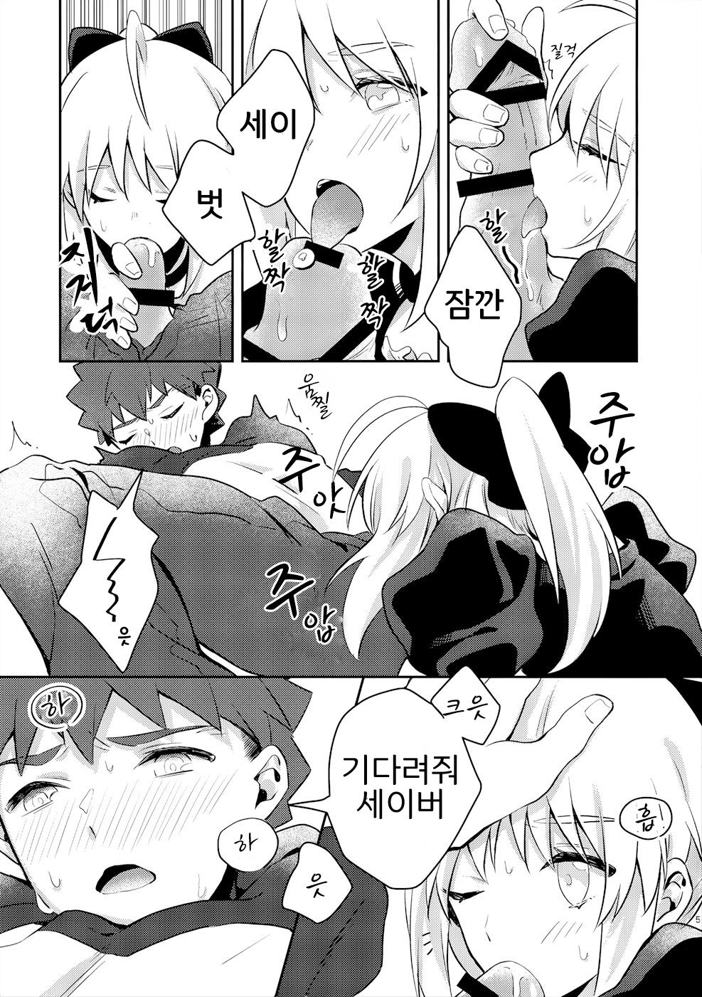 Maid xxx Shinai to Derarenai Heya | 메이드 xxx 하지 않으면 나올 수 없는 방 page 4 full