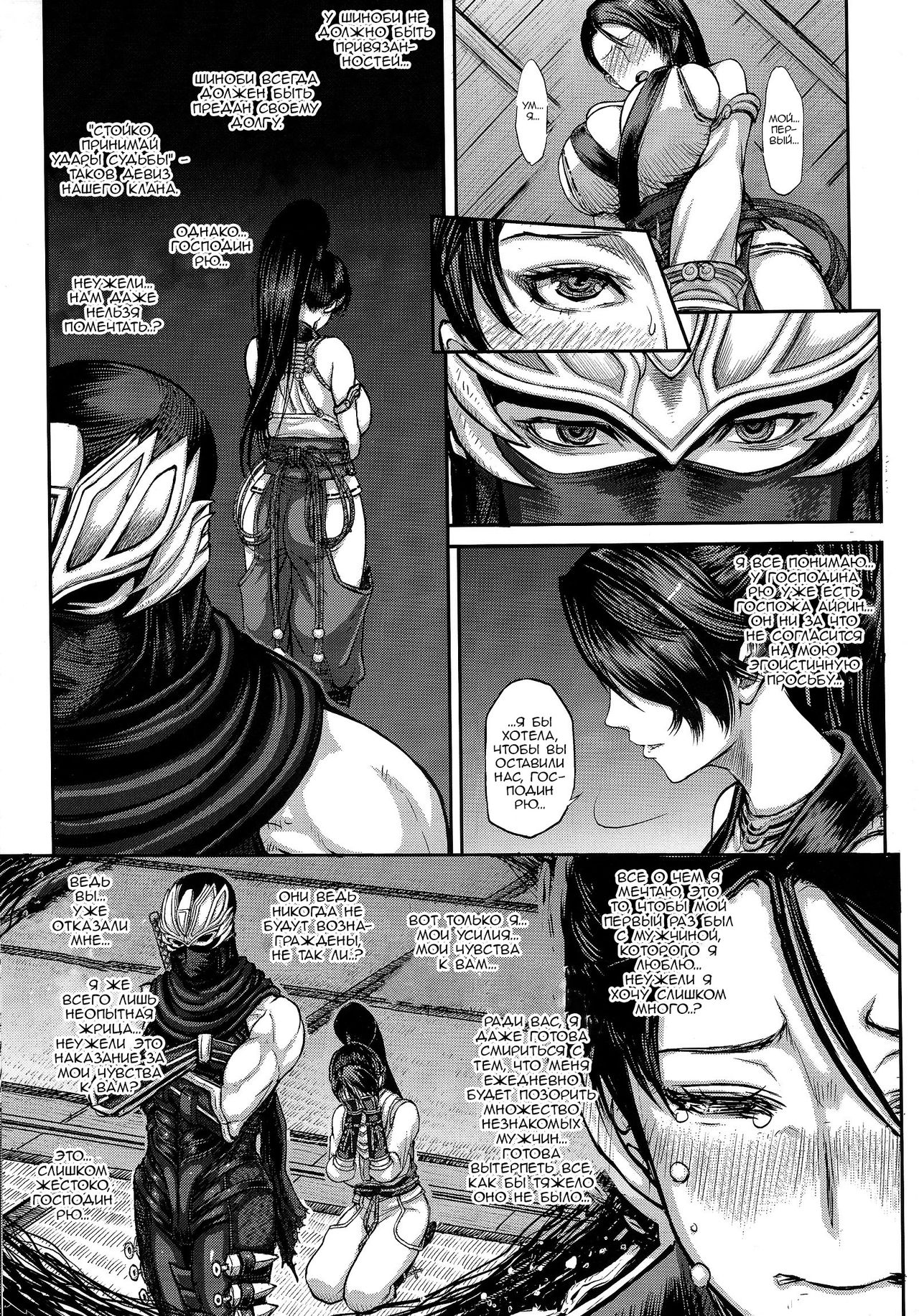 DOA DOA HARD CORE Momijizome page 6 full