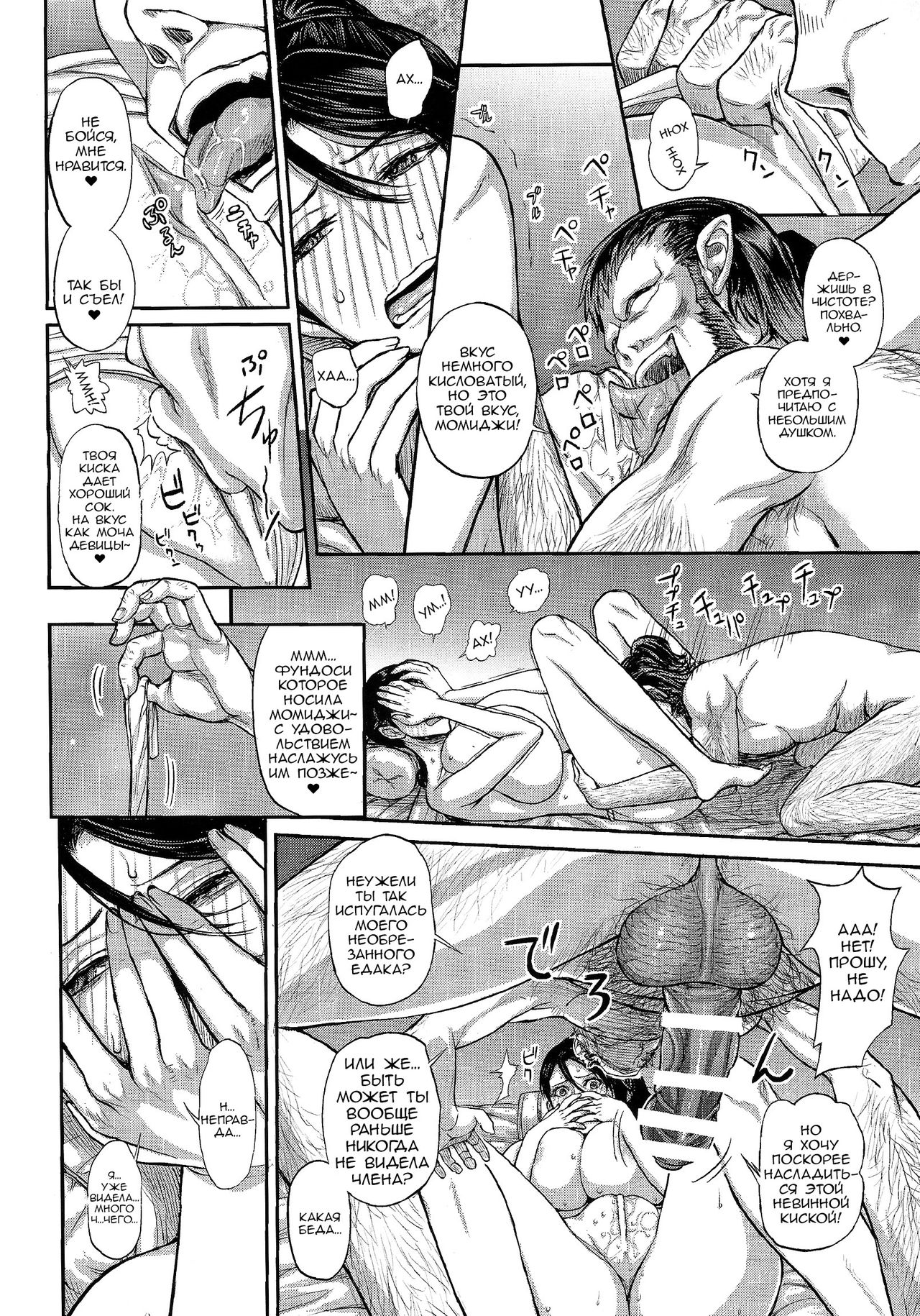 DOA DOA HARD CORE Momijizome page 9 full