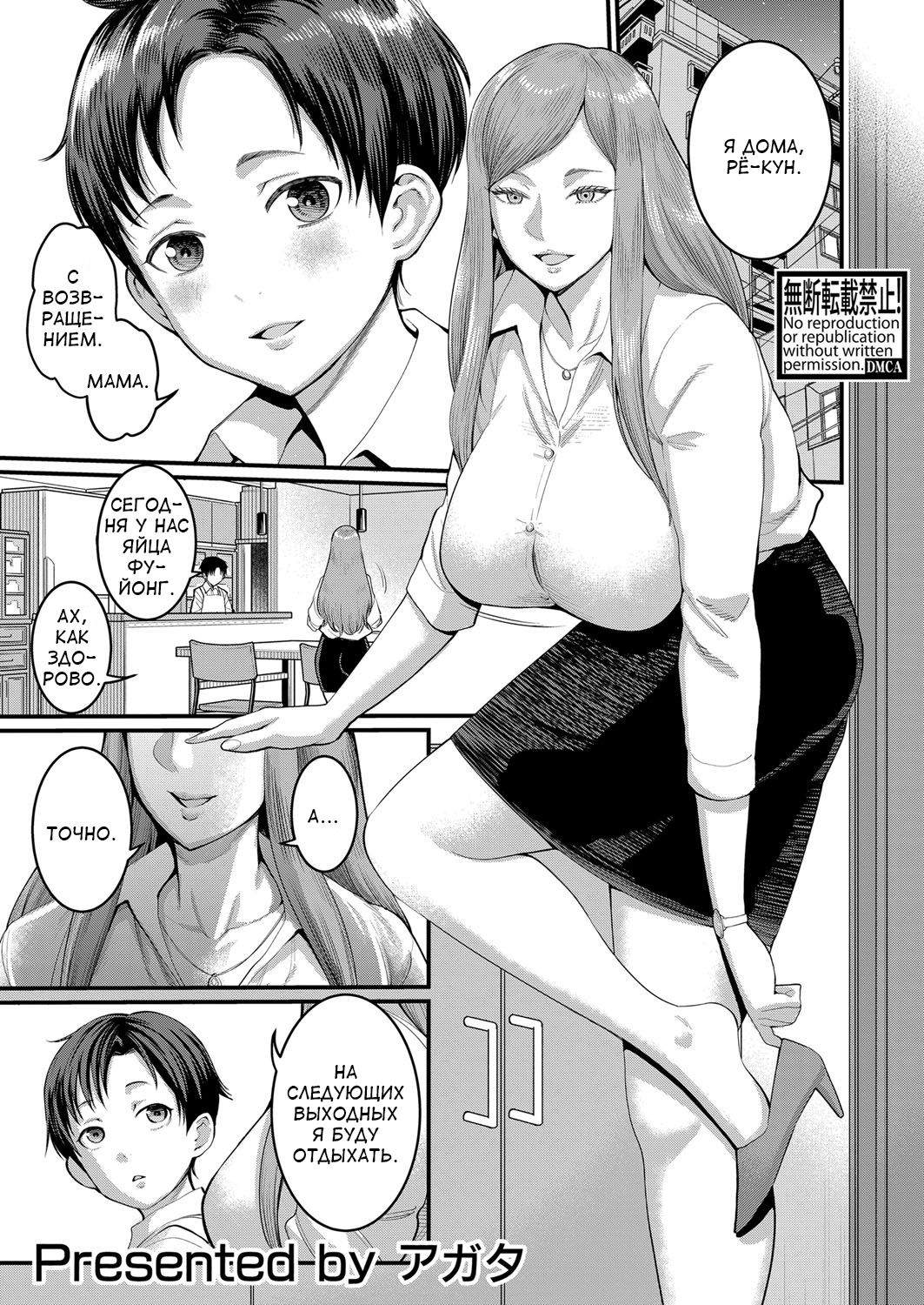 Boku to Mama no Josou Koukai Pakohame Nama Sex page 1 full