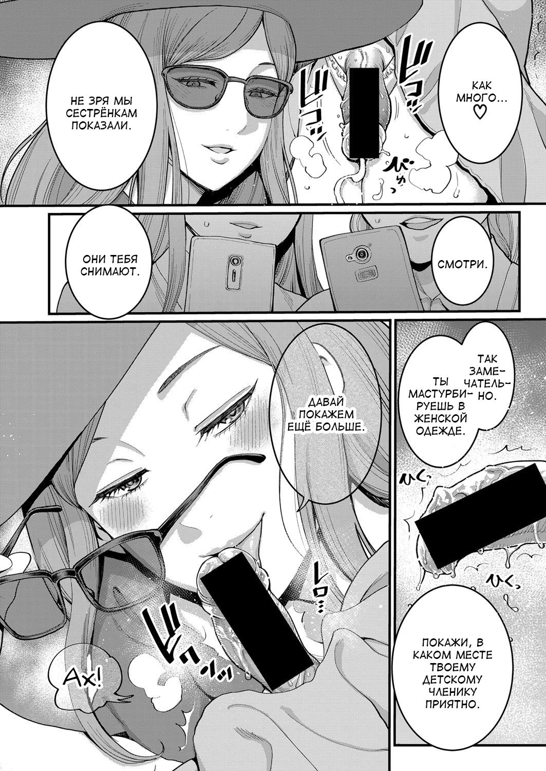 Boku to Mama no Josou Koukai Pakohame Nama Sex page 10 full