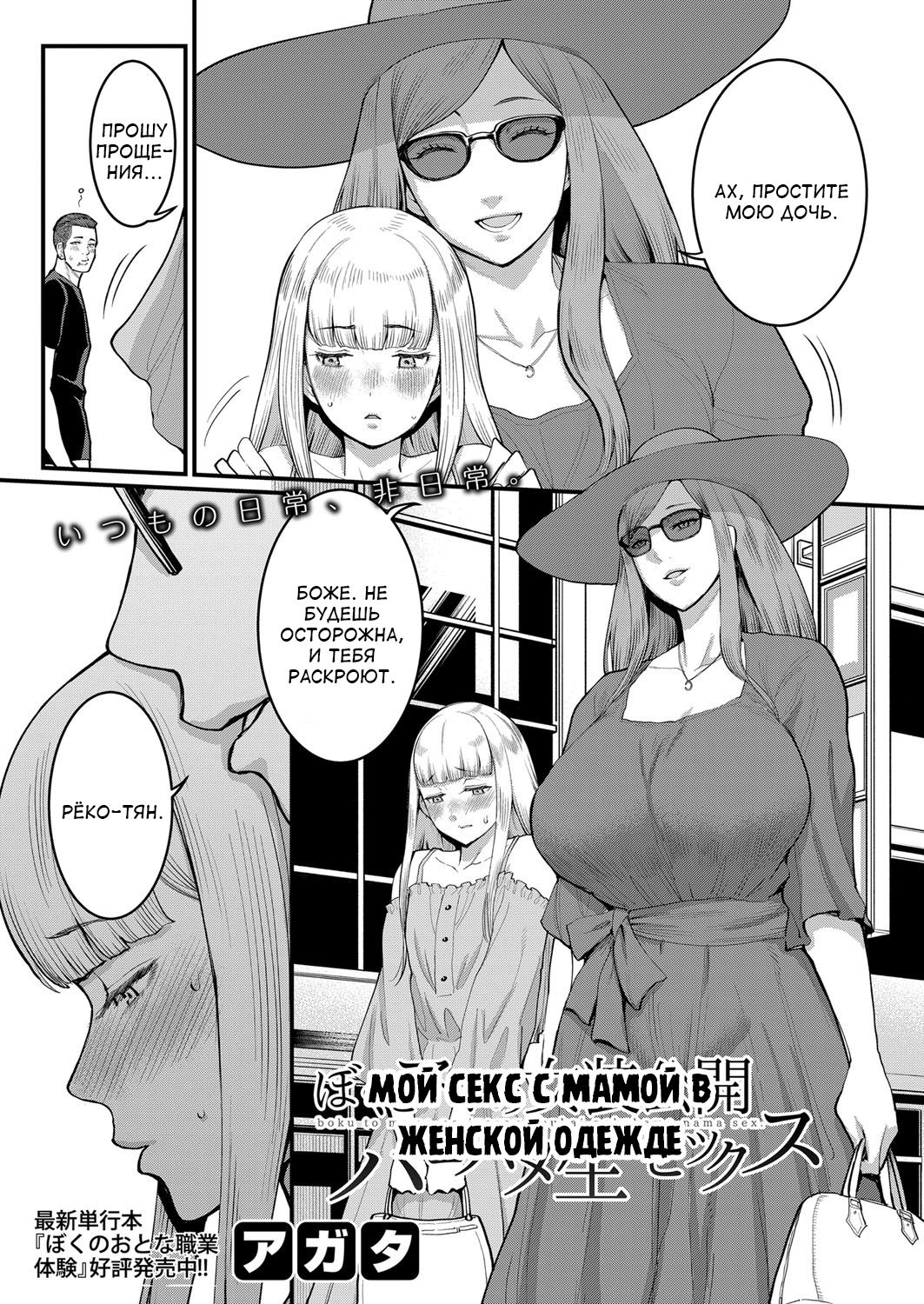 Boku to Mama no Josou Koukai Pakohame Nama Sex page 3 full