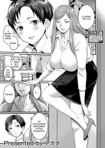 Boku to Mama no Josou Koukai Pakohame Nama Sex cover