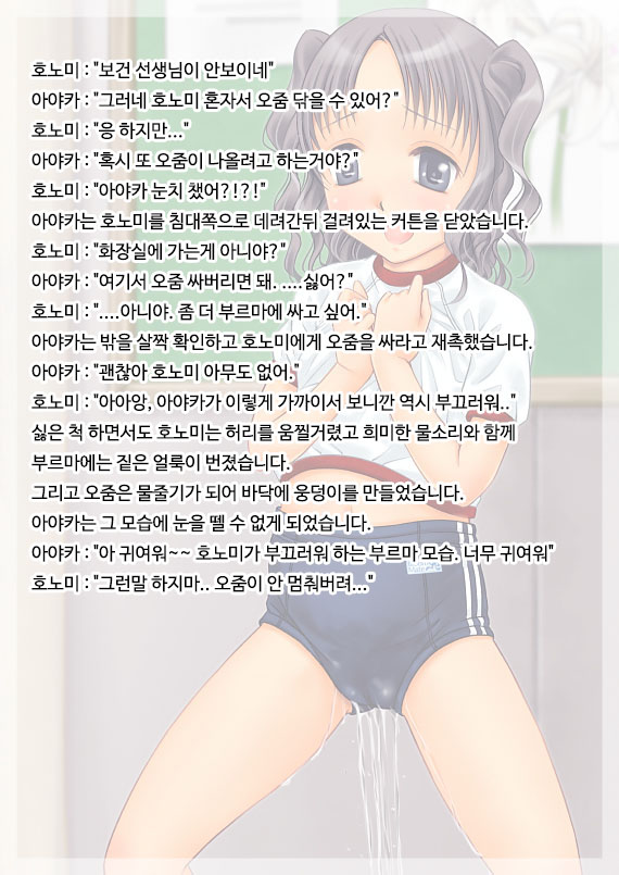 Urine Primary | 유리네 프라이머리 page 10 full