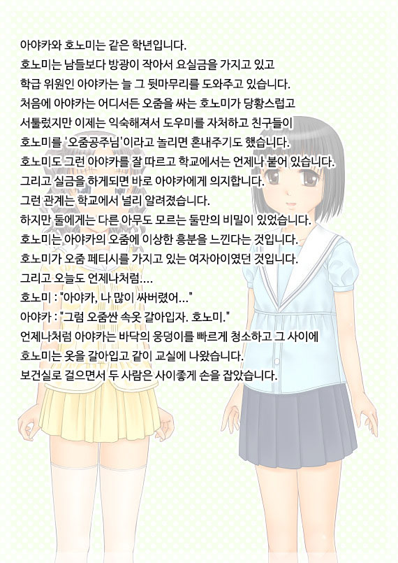 Urine Primary | 유리네 프라이머리 page 6 full