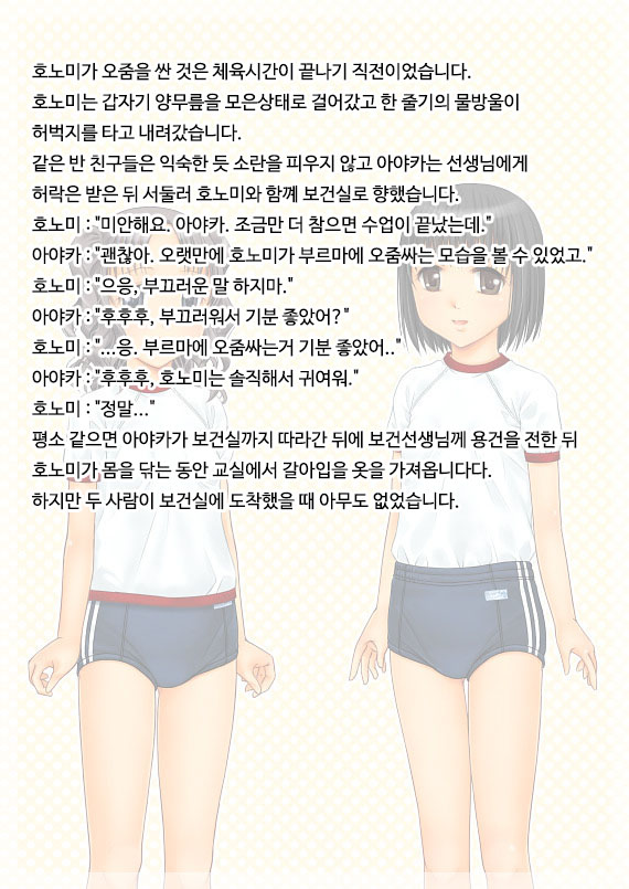 Urine Primary | 유리네 프라이머리 page 8 full