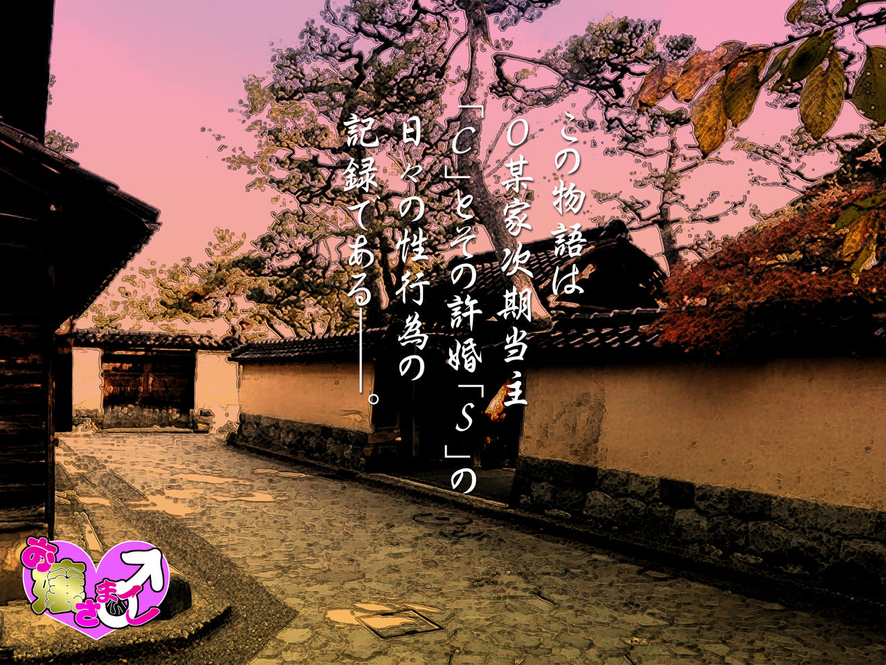 Ojou-saManko page 2 full